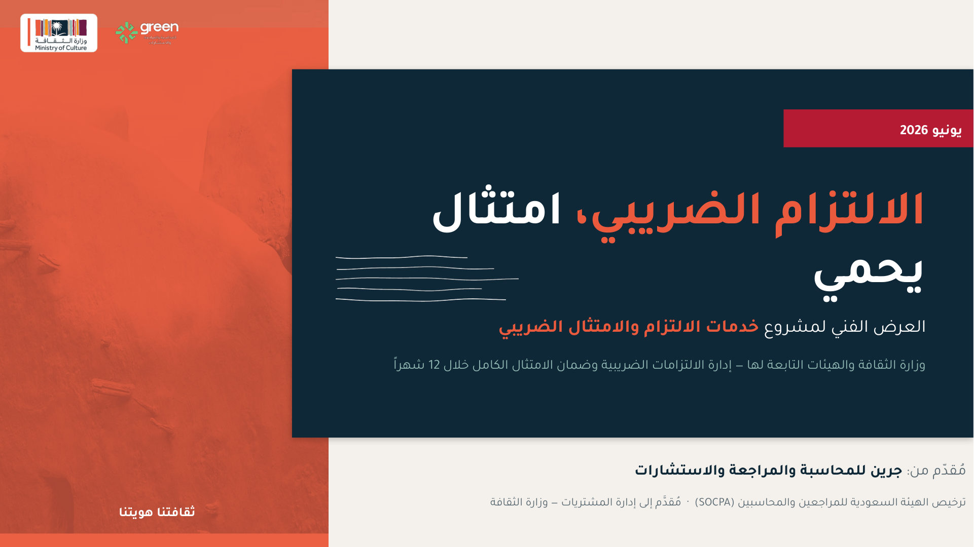 شريحة 1
