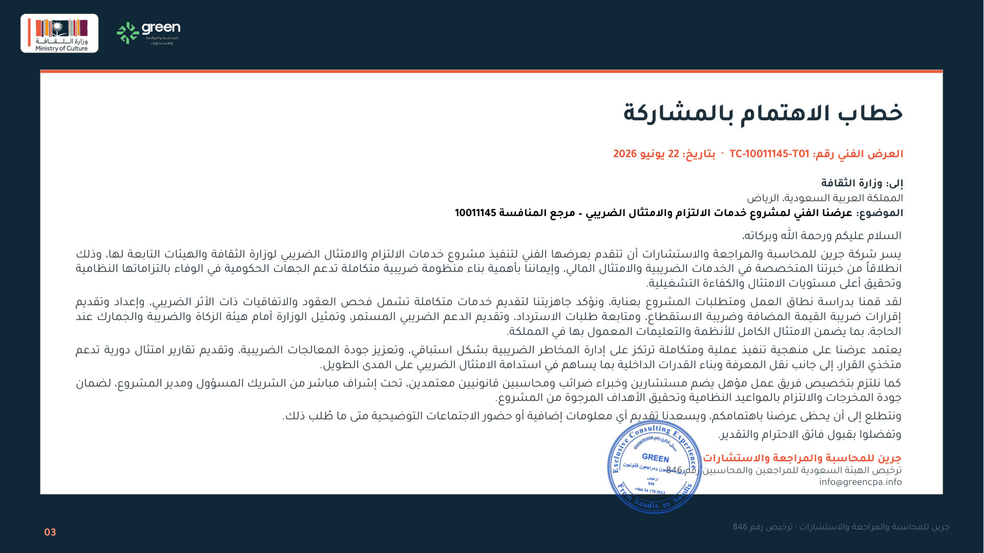 شريحة 3