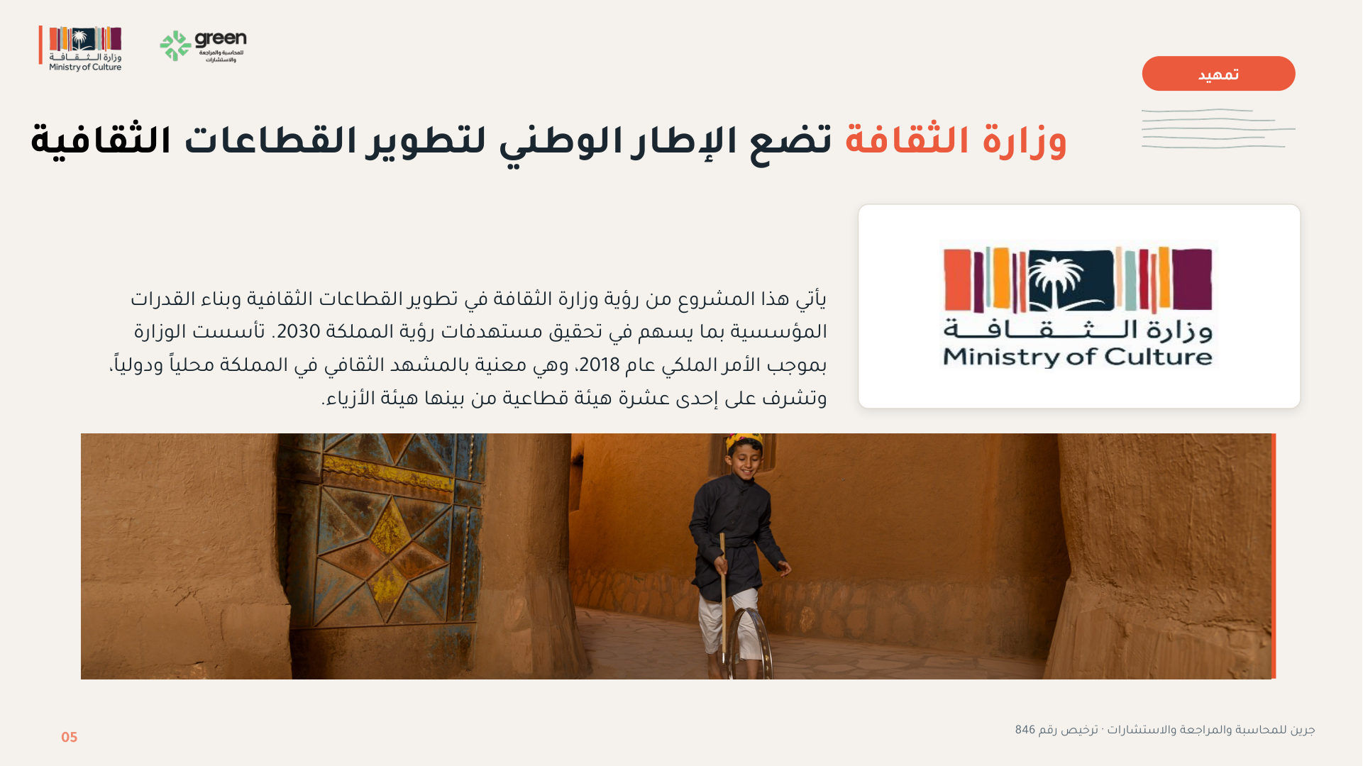 شريحة 5