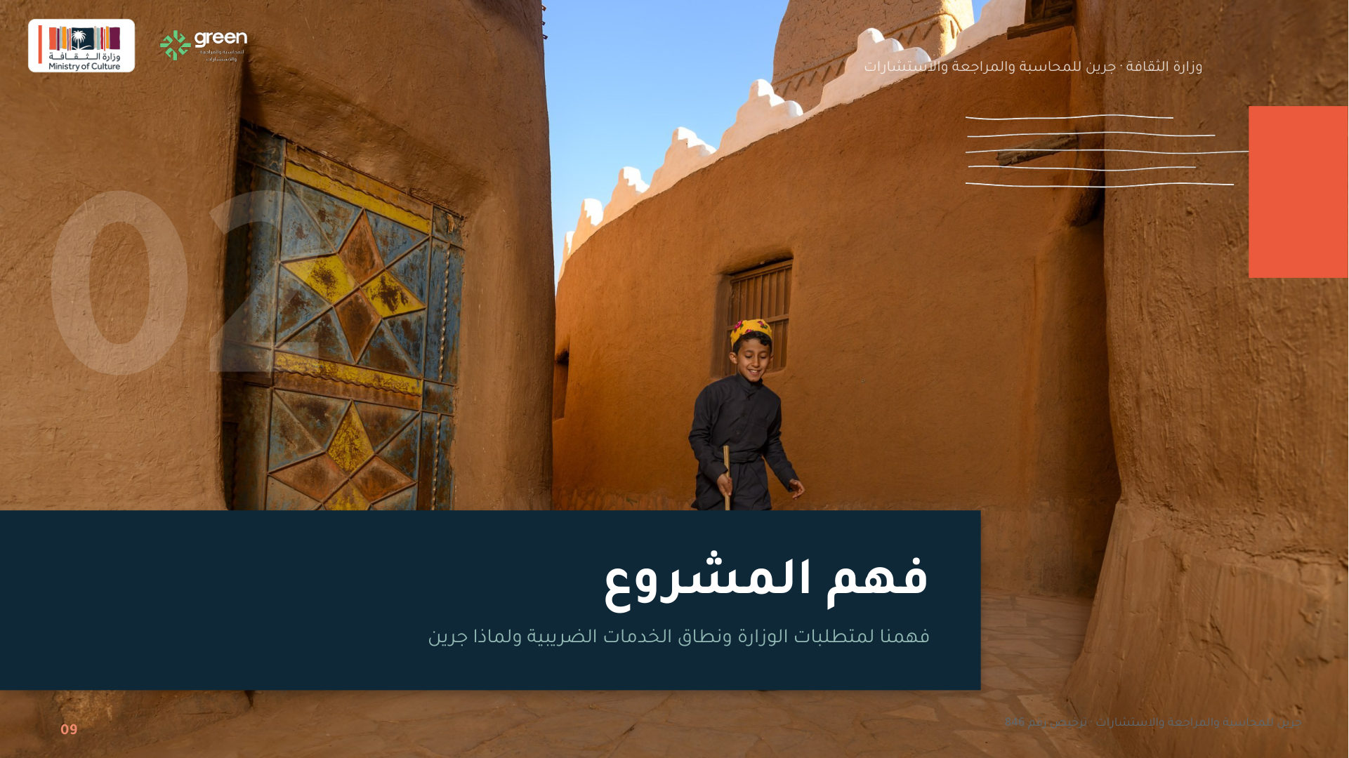 شريحة 9