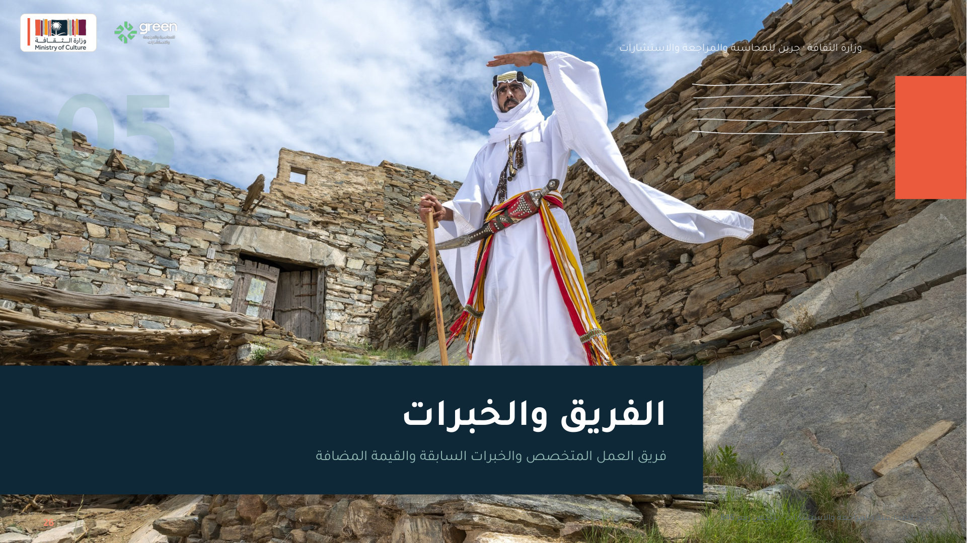 شريحة 26