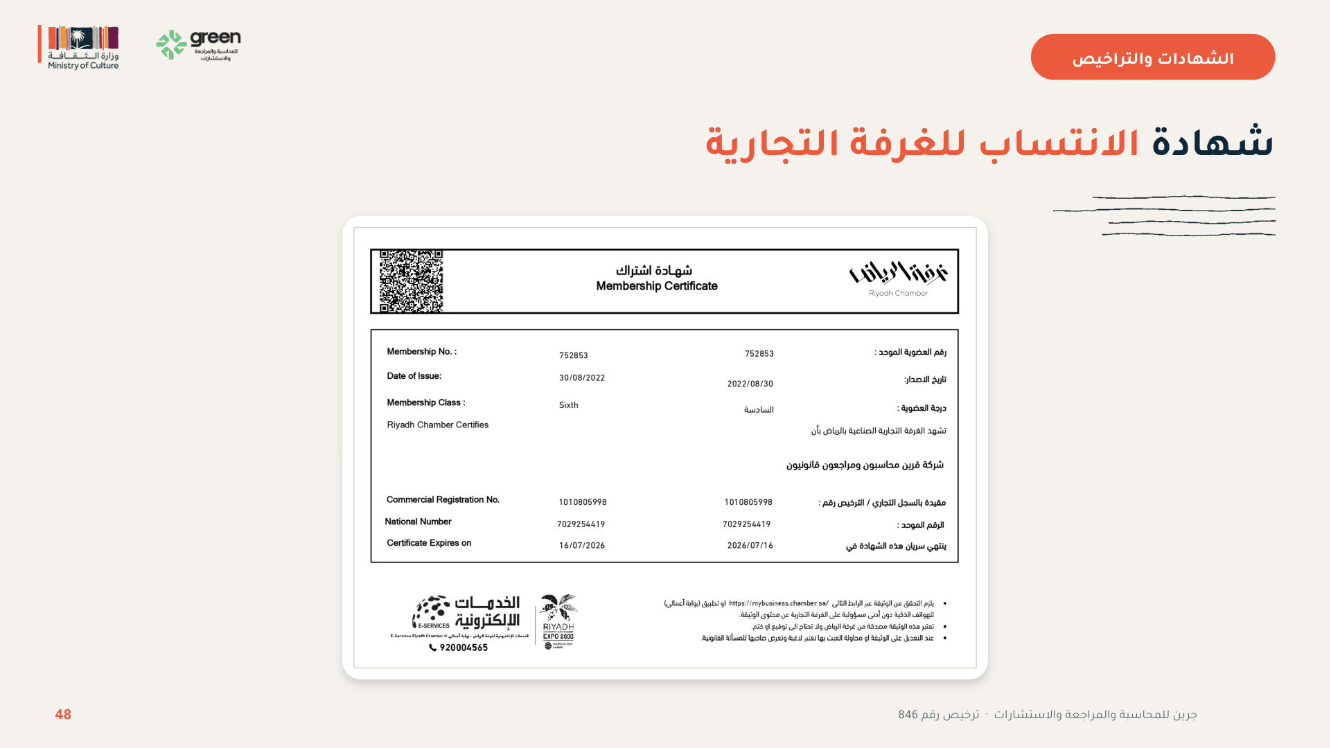 شريحة 48